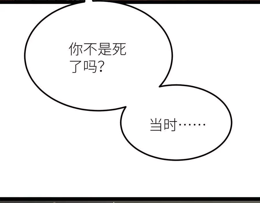 全属性武道,第48话 给你送终！,第22张